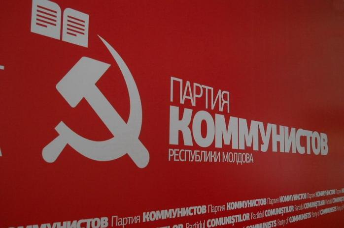 В Молдове развалилась Партия коммунистов