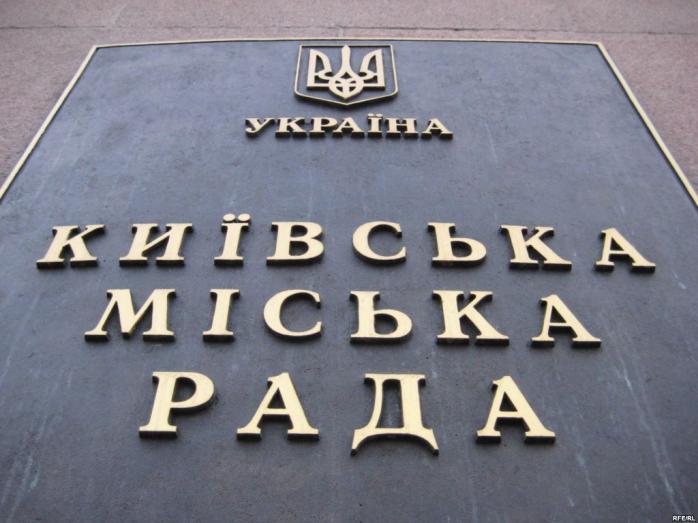 Киевсовет поддержал перевод долга столицы в государственный