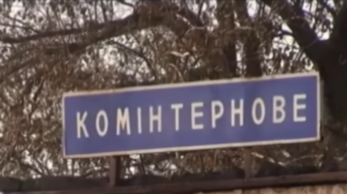 Диверсанты из Коминтерново пытались попасть на подконтрольную Украине территорию — Генштаб