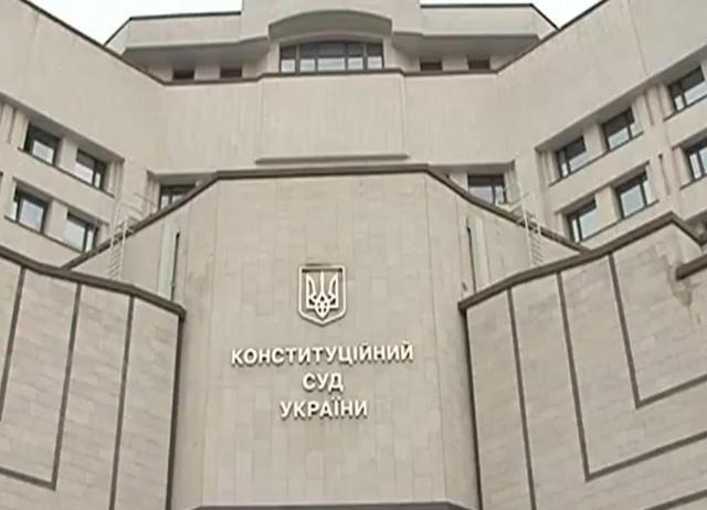 КСУ почав розглядати звернення Ради щодо конституційності судової реформи (ТРАНСЛЯЦІЯ)