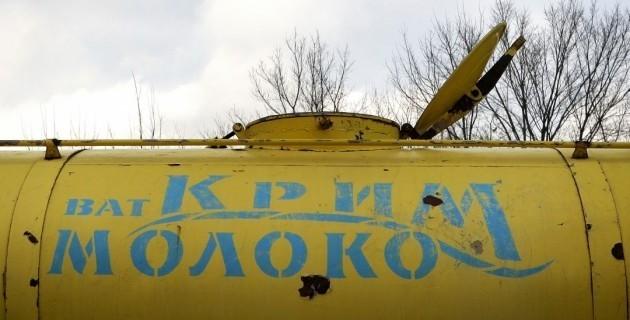 У Криму закривається найбільший молокозавод