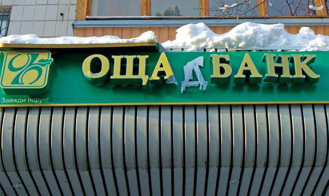 Правительство дополнительно вольет 15 млрд грн в государственные банки
