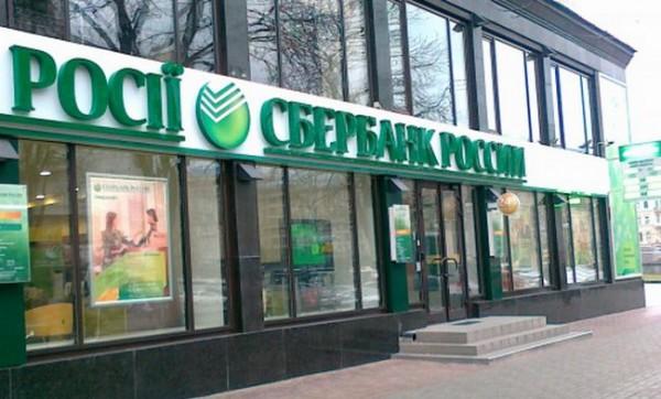 Суд заарештував рахунки «Сбербанка России» на 8,5 млрд гривень