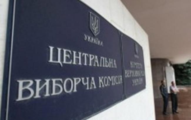 ЦВК оприлюднила список партій на місцеві вибори 27 березня