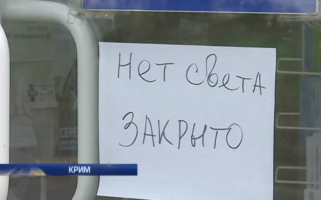Семь медучреждений Крыма работают без электрогенераторов