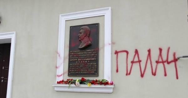 У Сімферополі меморіальну дошку Сталіну доповнили написом «кат» (ФОТО)