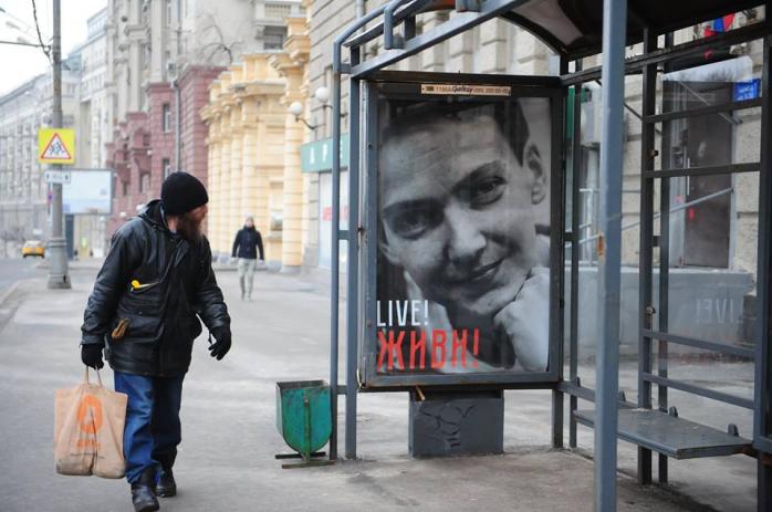 В Москве появился сити-лайт в поддержку Савченко (ФОТО, ВИДЕО)