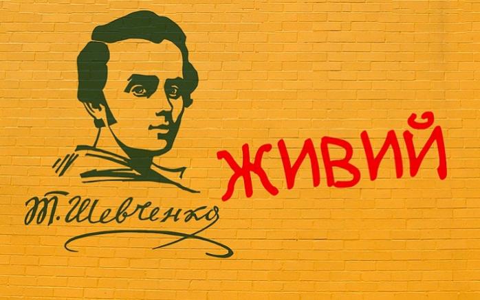 Шевченко живий: вірші Кобзаря декламують відомі українці (ВІДЕО)