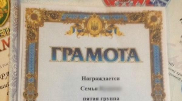 У російському дитсадку видали грамоти з гербом України (ФОТО)