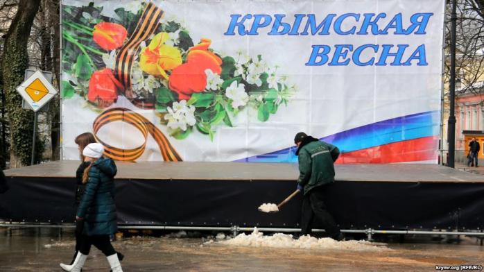 В Крыму запустили сайт, посвященный российской аннексии полуострова