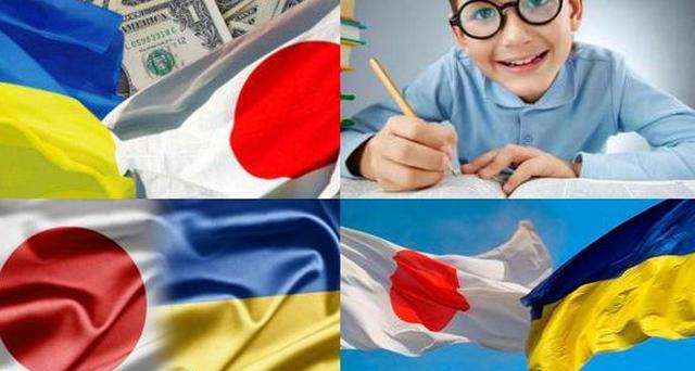 Япония выделила Украине 335 тыс. долл. в грантах на образование и медицину