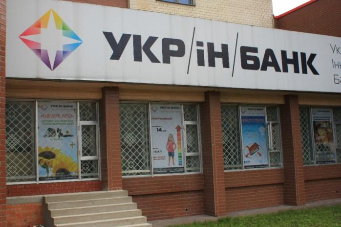 НБУ розпочав ліквідацію першого комерційного банку України