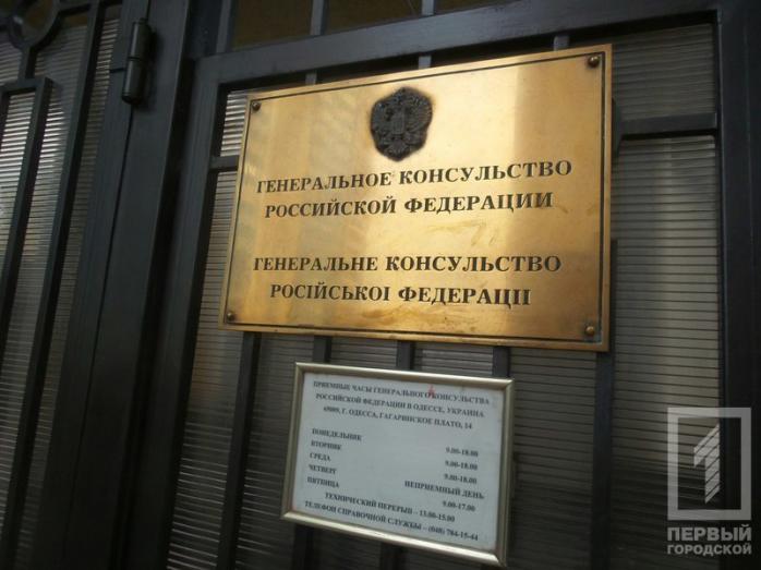 Генконсульство РФ в Одессе забросали яйцами (ФОТО)