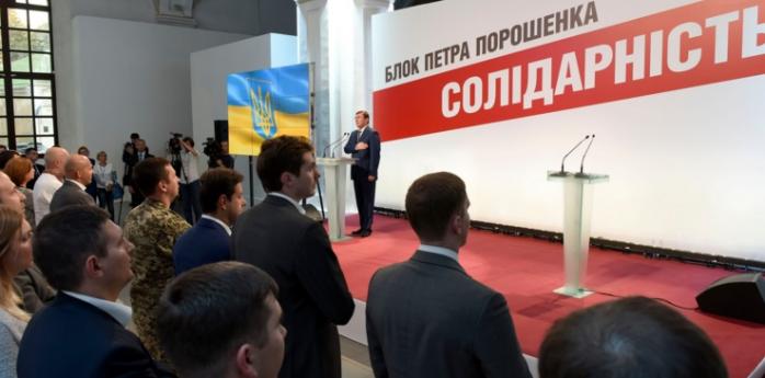 ЦИК исключил из списка «Блока Порошенко» 13 кандидатов в нардепы