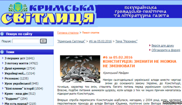 В Крыму прекратила существование единственная украиноязычная газета