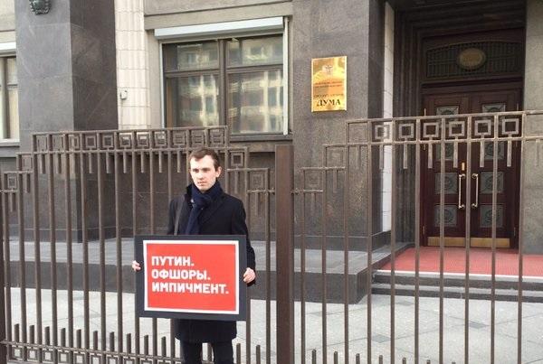 В Москве пикетчики требуют импичмента Путина (ФОТО)