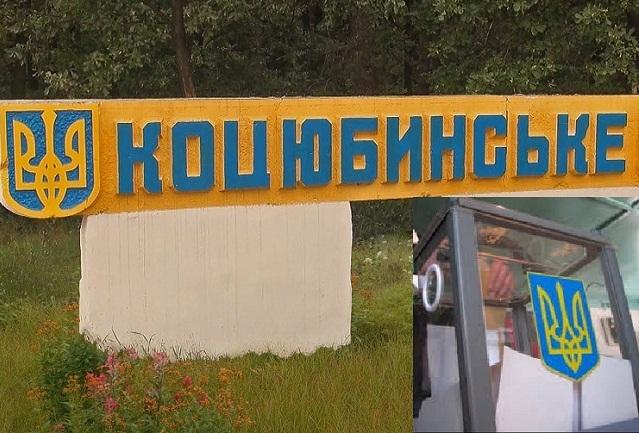 В Раде зарегистрирован проект постановления о внеочередных выборах Коцюбинского поселкового совета