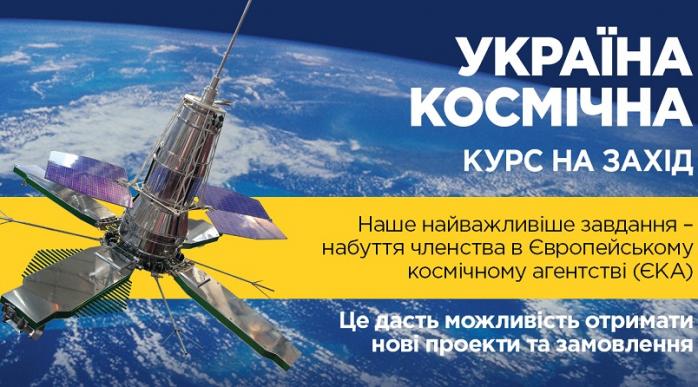 Досягнення та плани космічної галузі України (ІНФОГРАФІКА)