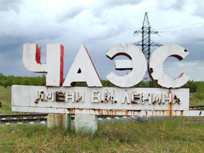В Украине возобновили доплаты работникам Чернобыльской зоны