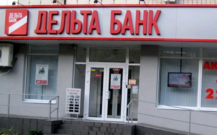 Прокуратура открыла дело о завладении сотрудниками «Дельта Банка» 4,5 млрд грн