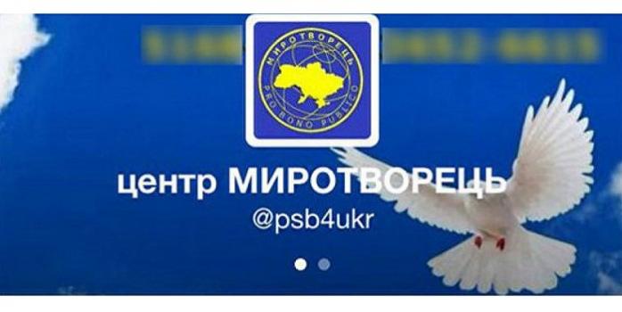 От МВД и ГПУ требуют закрыть дело против волонтеров «Миротворца» (ДОКУМЕНТ)