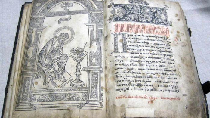 Раритетний стародрук Федорова «Апостол» зник з бібліотеки Вернадського