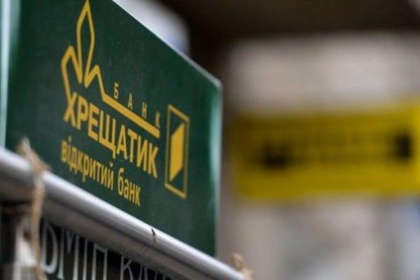 Полиция изъяла документы, подтверждающие махинации с активами банка «Хрещатик»