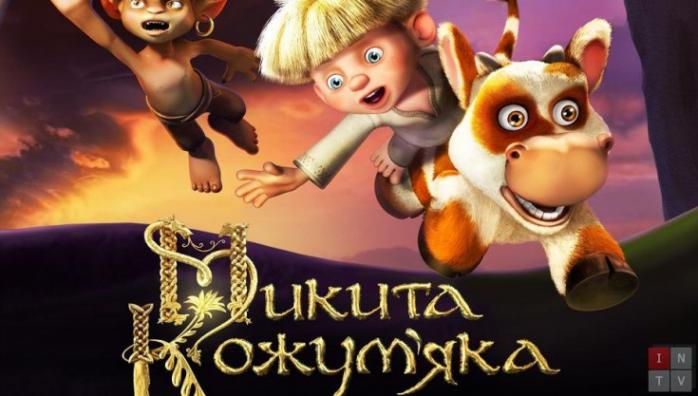 Украинский мультфильм «Микита Кожум’яка» покажут в 15 странах мира (ВИДЕО)