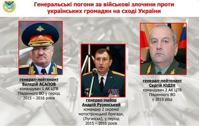 Кремль повысил в званиях трех офицеров армии РФ за «работу» в зоне АТО — разведка