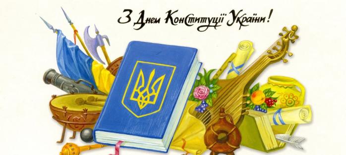 Украина отмечает День Конституции, Рада соберется на торжественное заседание (ВИДЕО)