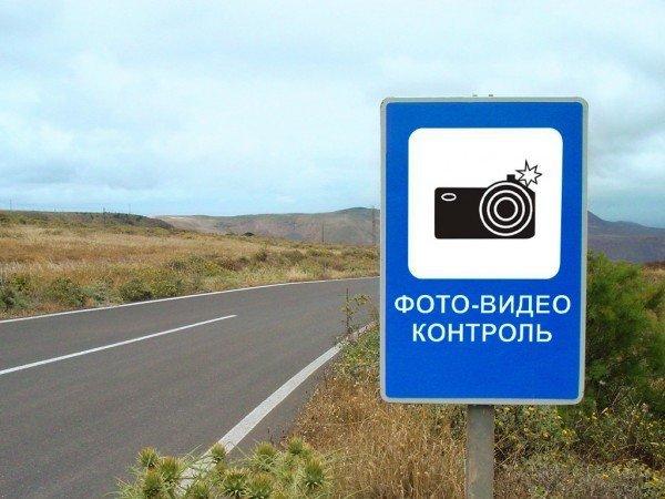 В Украине запущена тестовая видеофиксация нарушений на дорогах