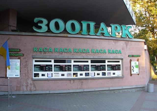 Кличко показал план ремонта киевского зоопарка: нужны 300 млн гривен (ВИДЕО)