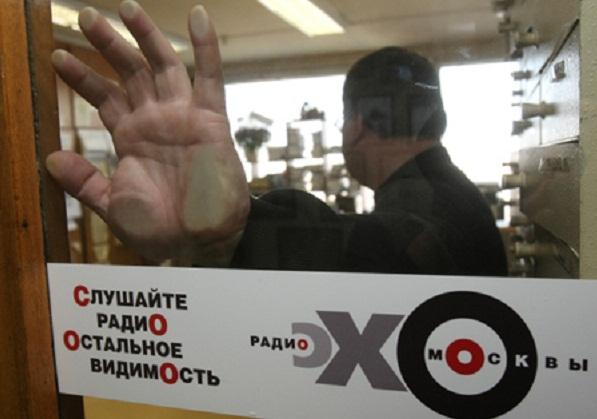 ФСБ РФ провела обыски в офисе радиостанции «Эхо Москвы»