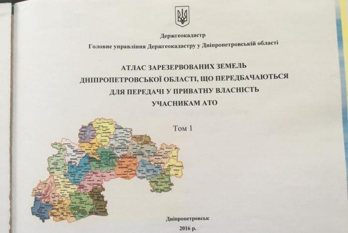 На Дніпропетровщині створено перший в Україні атлас земель для бійців АТО (ФОТО)