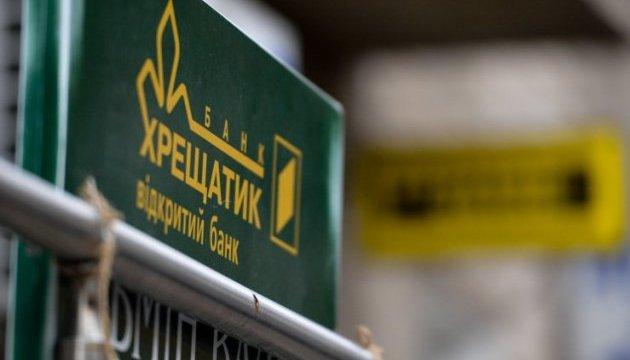 В банке «Хрещатик» украли миллионы с депозитов вкладчиков