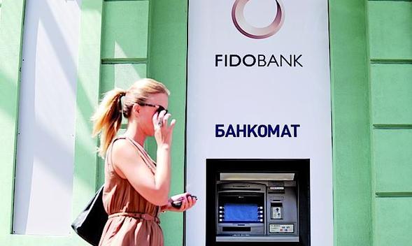 НБУ ликвидирует «Фидобанк»