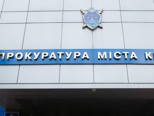 Прокуратура Києва відкрила кримінальне провадження у справі Шеремета