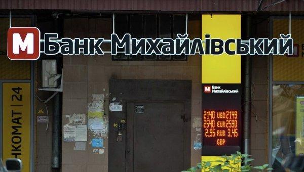 У Києві обшукують керівництво банку «Михайлівський», є затриманий (ФОТО)