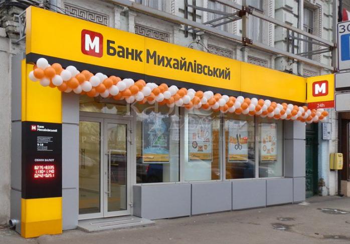 Керівника банку «Михайлівський» підозрюють у розкраданні 870 млн грн, тривають обшуки (ФОТО)