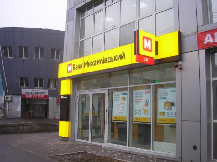 Суд арестовал экс-главу правления банка «Михайловский»