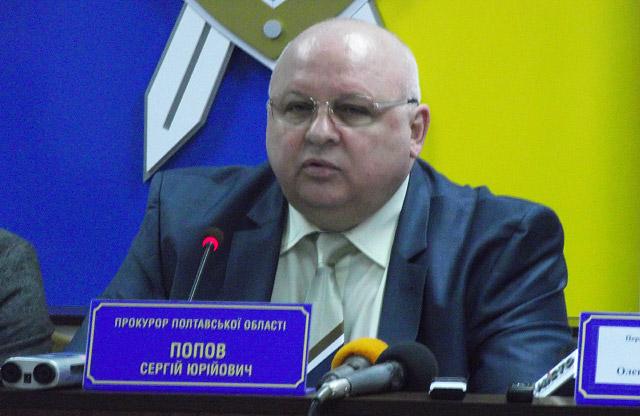 Луценко звільнив прокурора Полтавської області