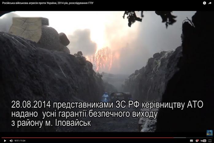 ГПУ показала відеозвіт про розслідування військової агресії РФ проти України