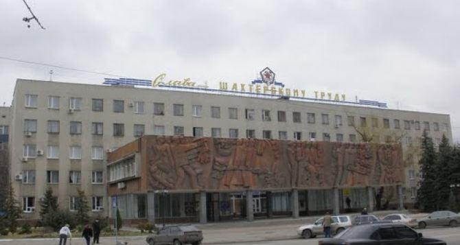 На нужды ЛНР растратили 16 млн грн госпредприятия «Луганскуголь»