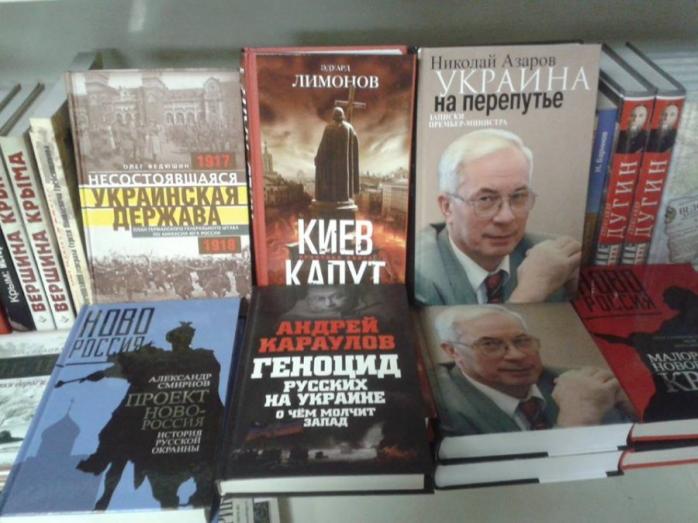 Кабмин одобрил запрет ввоза антиукраинских книг из России и Крыма