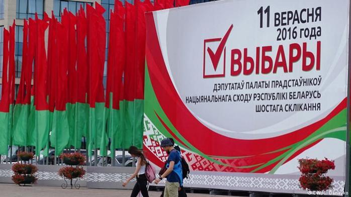 У Білорусі сьогодні проходять парламентські вибори
