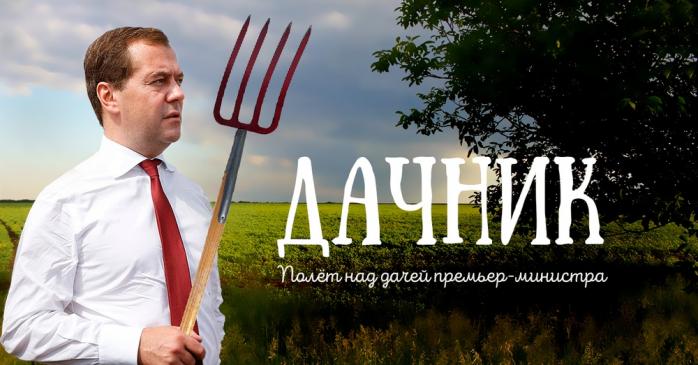 В РФ показали с воздуха секретную дачу Медведева за 25 млрд рублей (ФОТО, ВИДЕО)