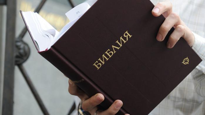 В РПЦ намерены отредактировать Библию