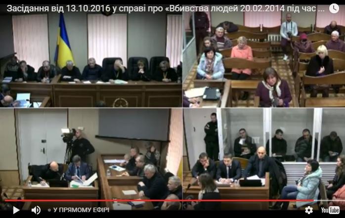 Засідання суду у справі щодо розстрілу активістів Майдану екс-бійцями «Беркуту» (ТРАНСЛЯЦІЯ)