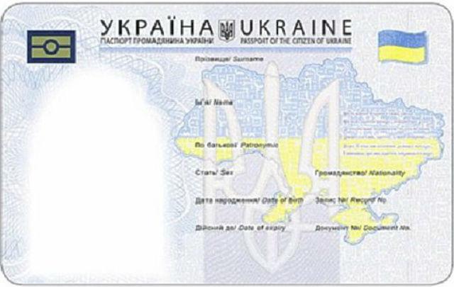 Кабмин утвердил новый образец бланка паспорта (ФОТО)