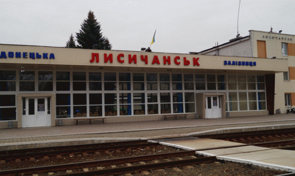 На ж/д вокзале в Лисичанске заложили взрывчатку (ФОТО)